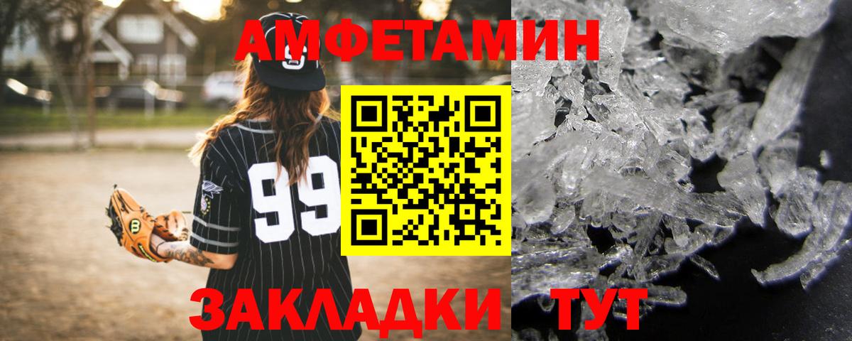 АМФ 97%  Амфетамин  darknet официальный сайт  Будённовск 