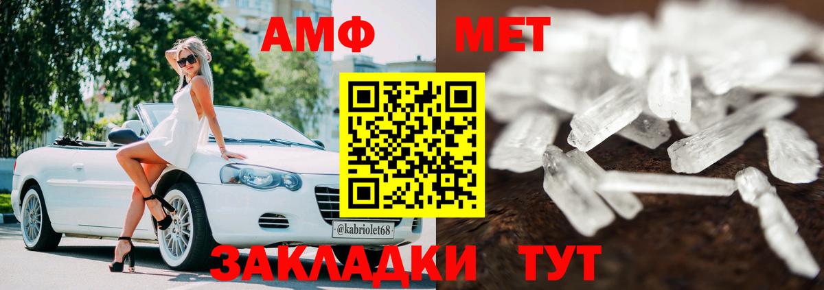 АМФЕТАМИН Premium Будённовск