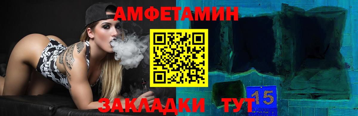 Амфетамин  Amphetamine 97%  Вход с VPN  Будённовск  АМФЕТАМИН 
