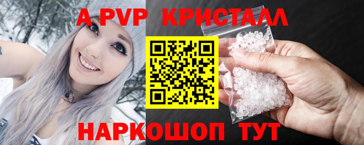 Альфа ПВП VHQ Будённовск