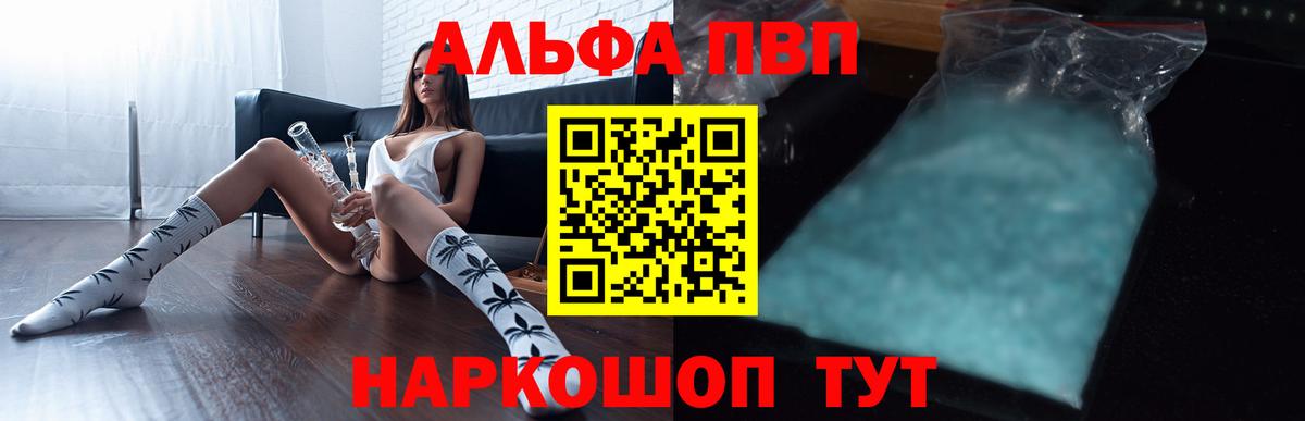 Альфа ПВП крисы CK Будённовск