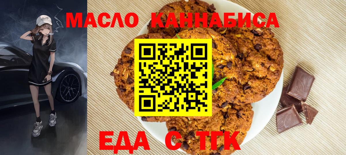 Canna-Cookies конопля  Будённовск 