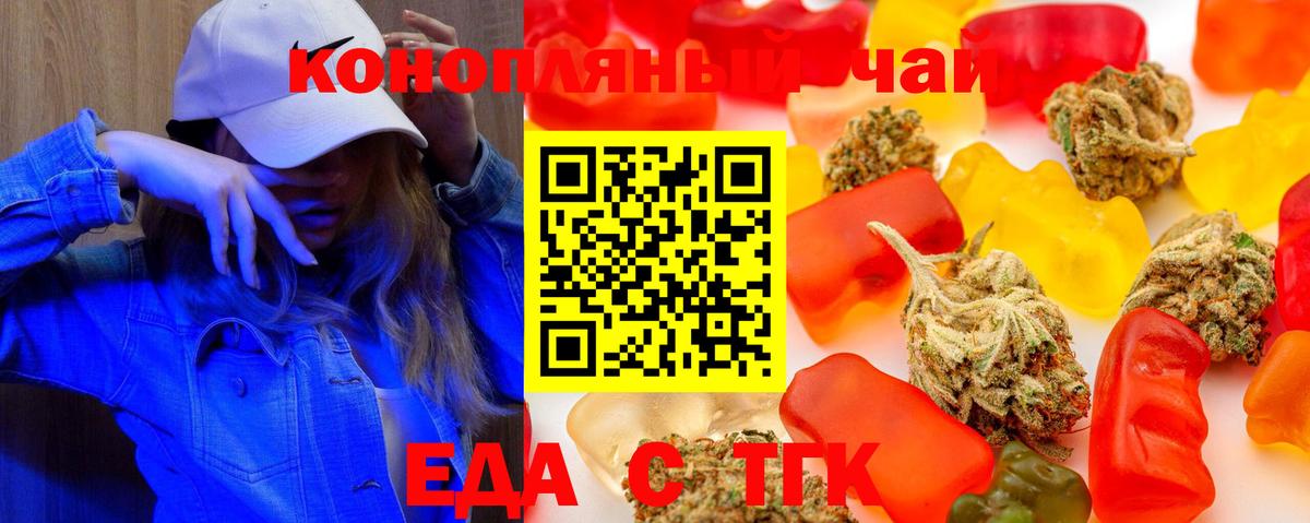 Canna-Cookies конопля  Вход с VPN  Будённовск 