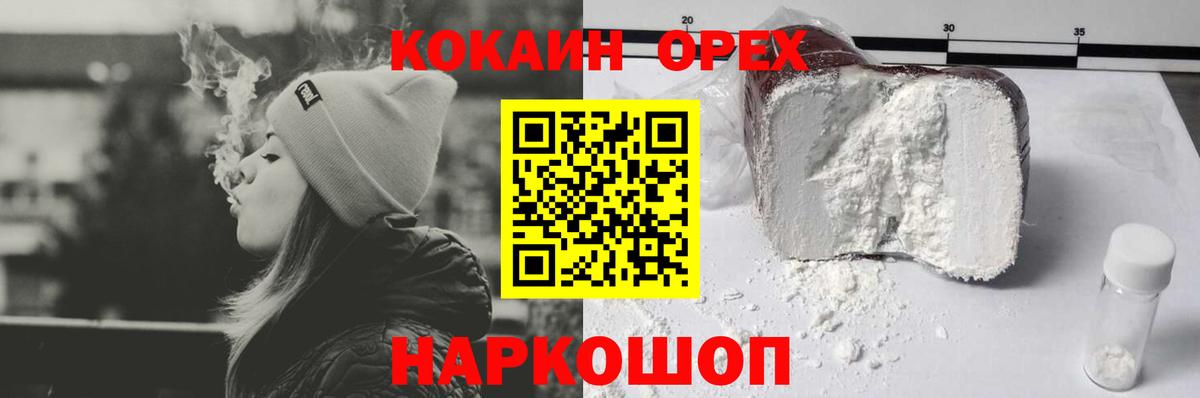 Кокаин 99% Будённовск