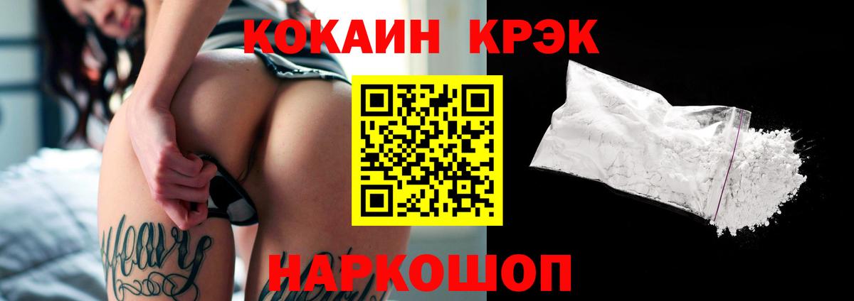 КОКАИН Перу  Вход с VPN  Будённовск 