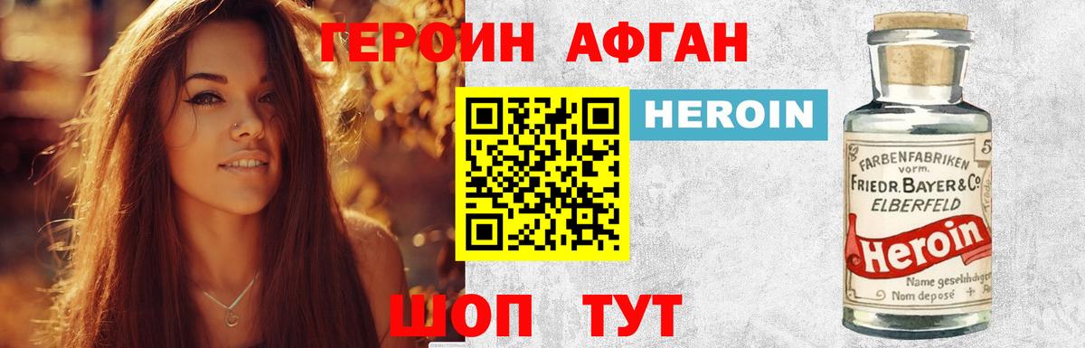 Героин гречка  Вход с VPN  Будённовск 