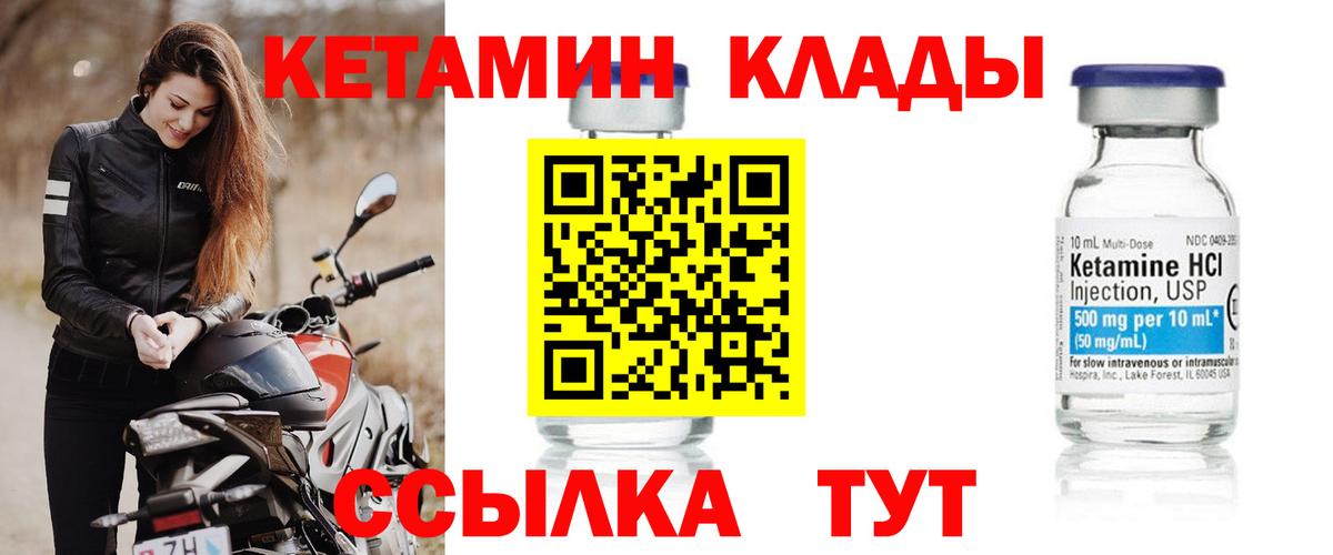 КЕТАМИН ketamine  Будённовск 