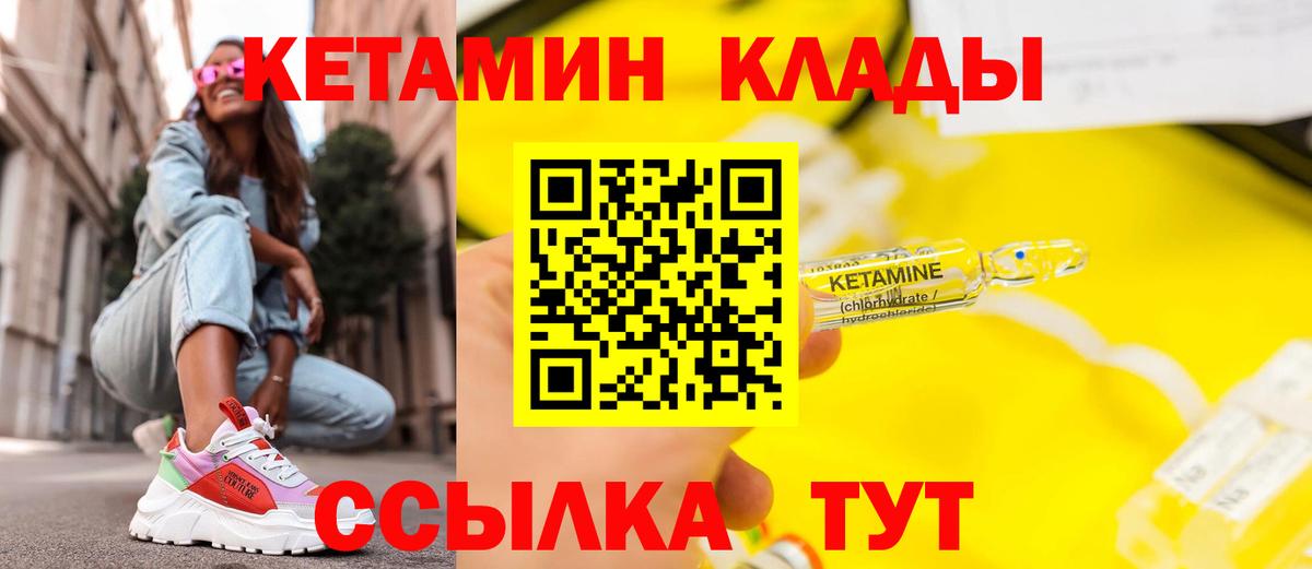 Кетамин VHQ Будённовск