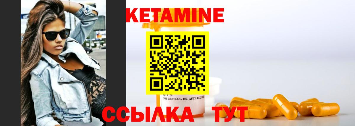 Кетамин ketamine  Вход с VPN  Будённовск  Кетамин ketamine 