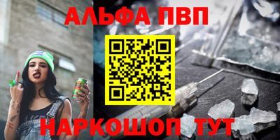 молекула духа Балаково