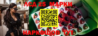 марки lsd Балахна