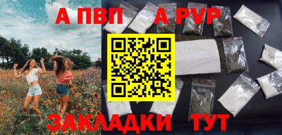 альфа пвп Балашиха