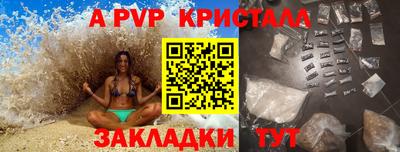 молекула духа Балаково