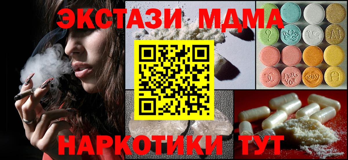 МДМА кристаллы Будённовск