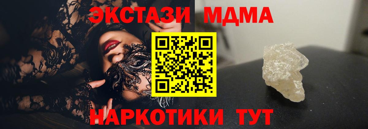 MDMA crystal  Будённовск  MDMA Molly 