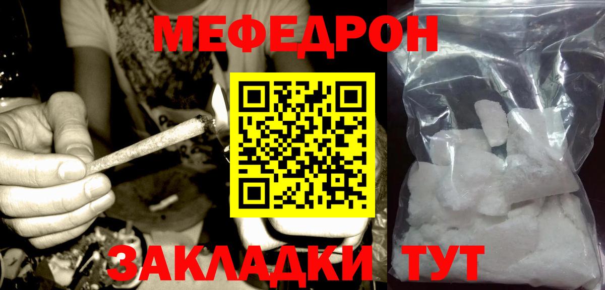 Мефедрон  Будённовск