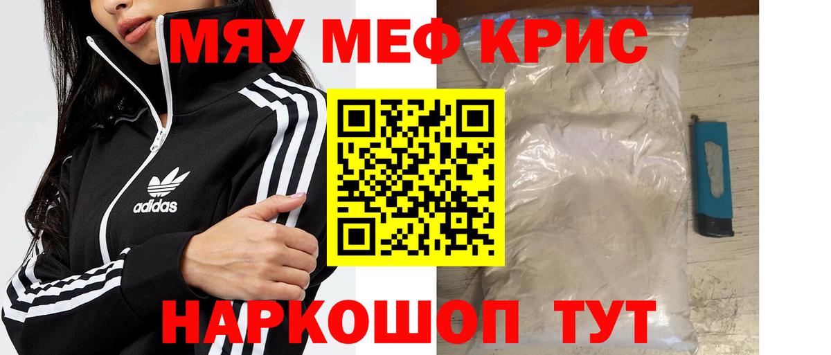 МЯУ-МЯУ  цена наркотик  Будённовск  Вход с VPN  Мефедрон mephedrone  Мефедрон кристаллы 