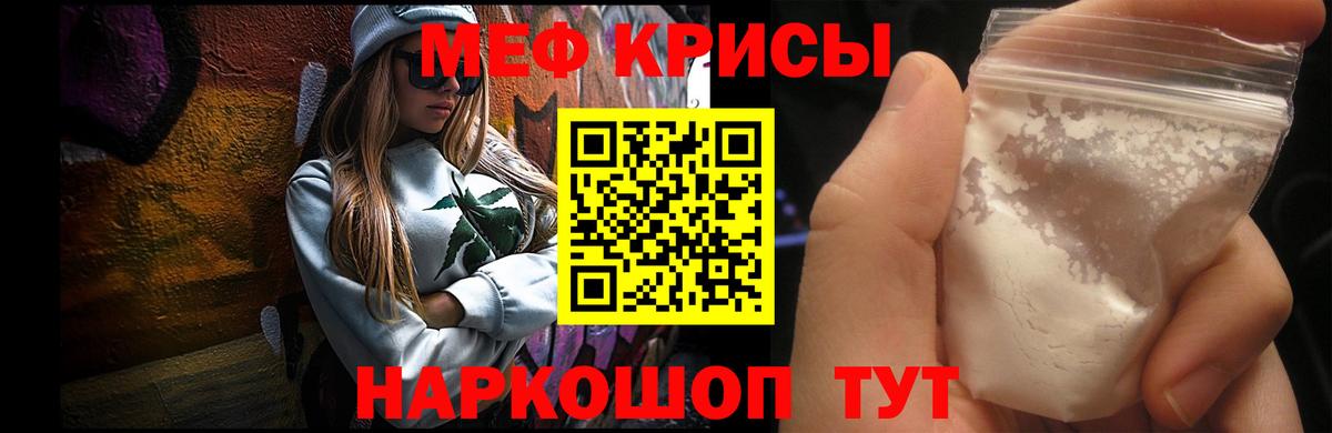 Меф мука  Меф  Будённовск 