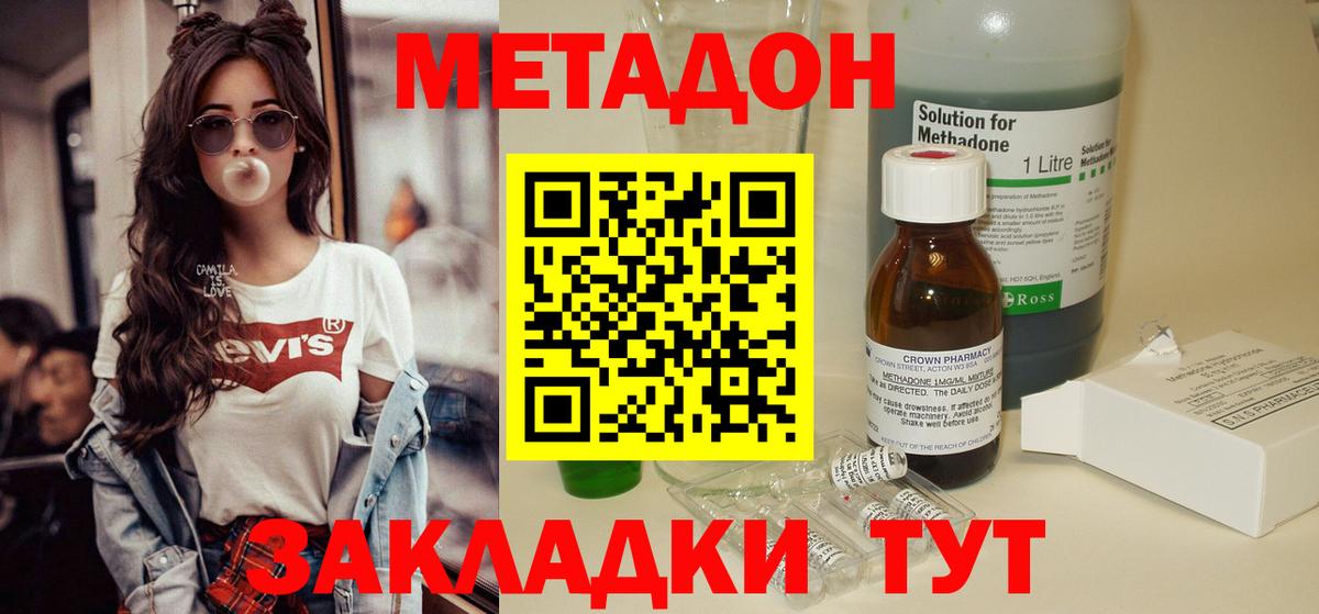 shop состав  Вход с VPN  Будённовск  МЕТАДОН VHQ  МЕТАДОН мёд 