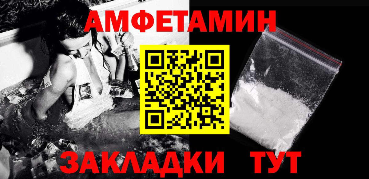 МЕТАМФЕТАМИН винт Будённовск