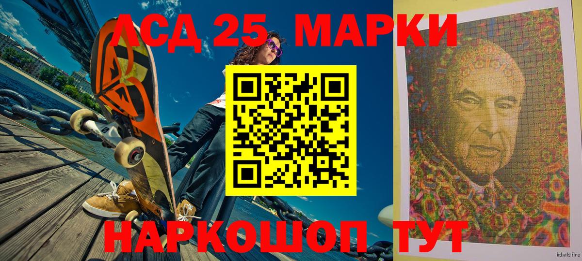 Марки 25I-NBOMe 1500мкг Будённовск