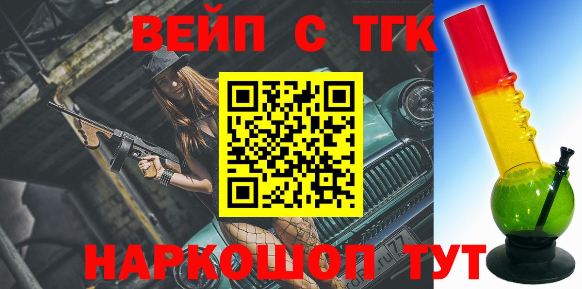 ТГК жижа  Будённовск 