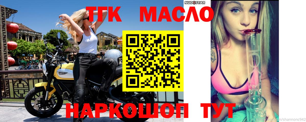 Дистиллят ТГК вейп с тгк Будённовск