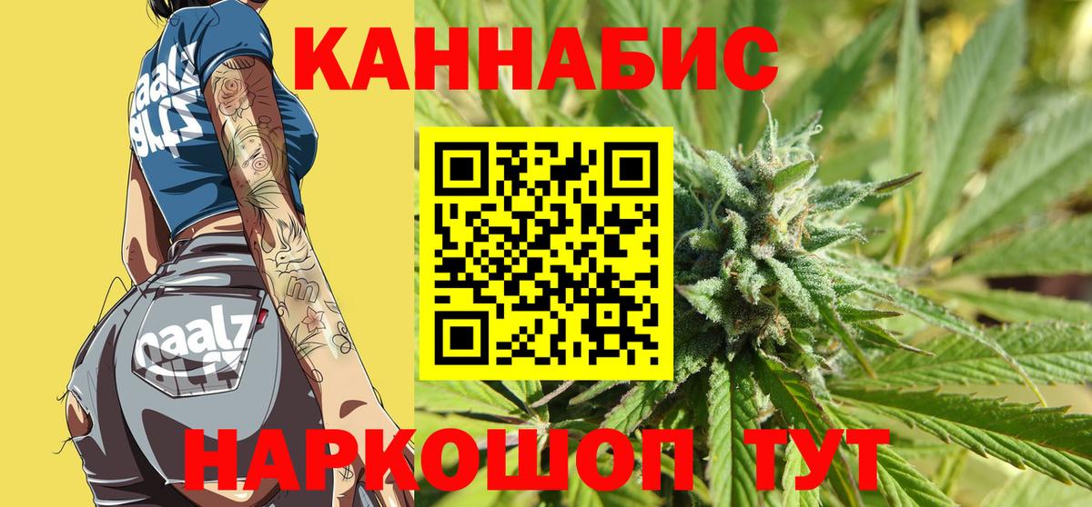 Будённовск  Бошки марихуана сатива  Канабис план  Вход с VPN 